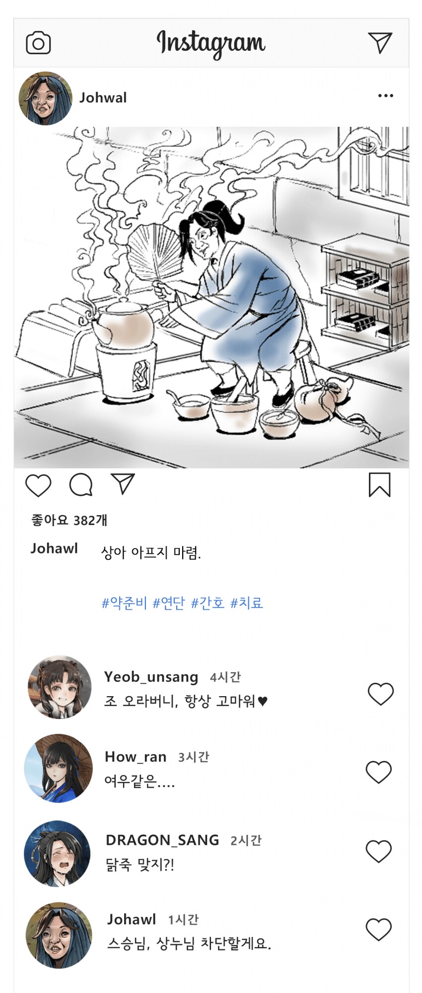 활협전) 활스타그램.jpg_16.png