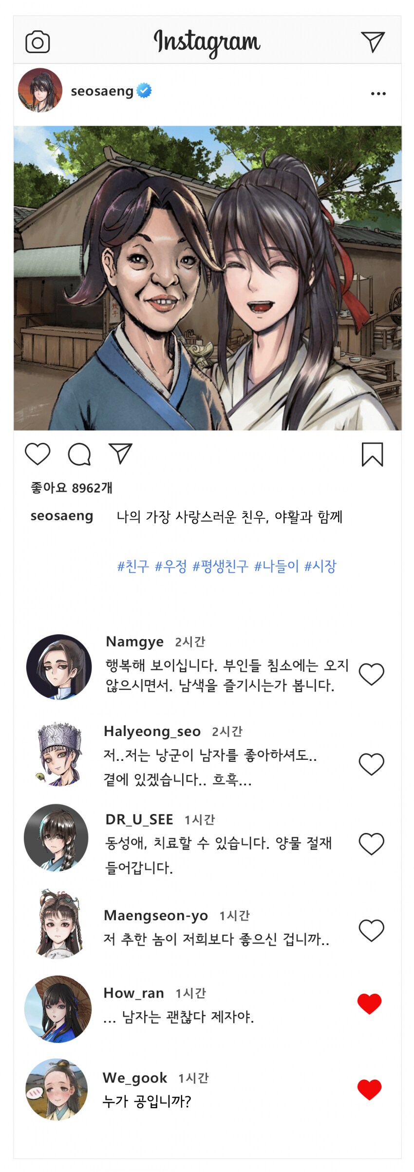 활협전) 활스타그램.jpg_18.png