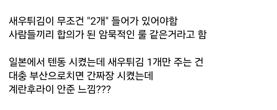 일본 텐동에서 절대 빠질 수 없는 필수적인 룰_4.jpg