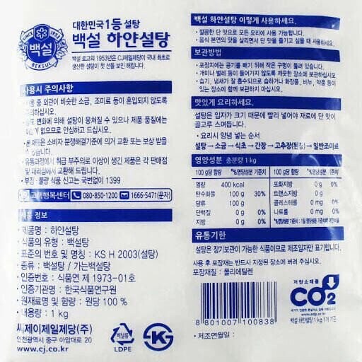 5kg 설탕과 1kg 설탕의 차이 (4kg 아님)_2.jpg