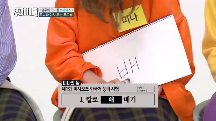 트와이스의 사나,미나가 생각하는 한국 속담_2.jpg