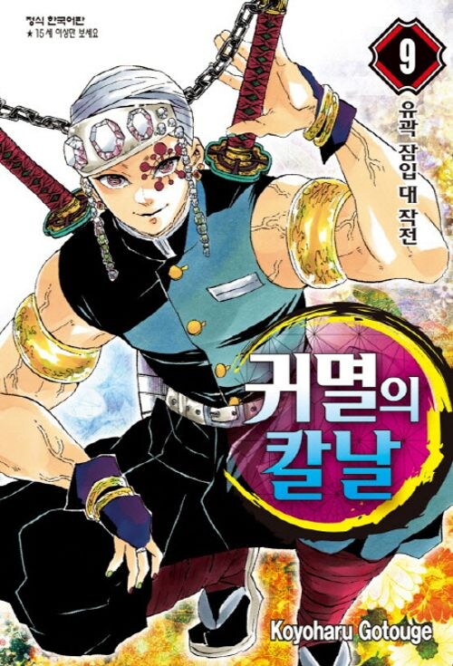 귀멸 팬들이 지옥가야 한다고 하는 캐릭터_1.jpg