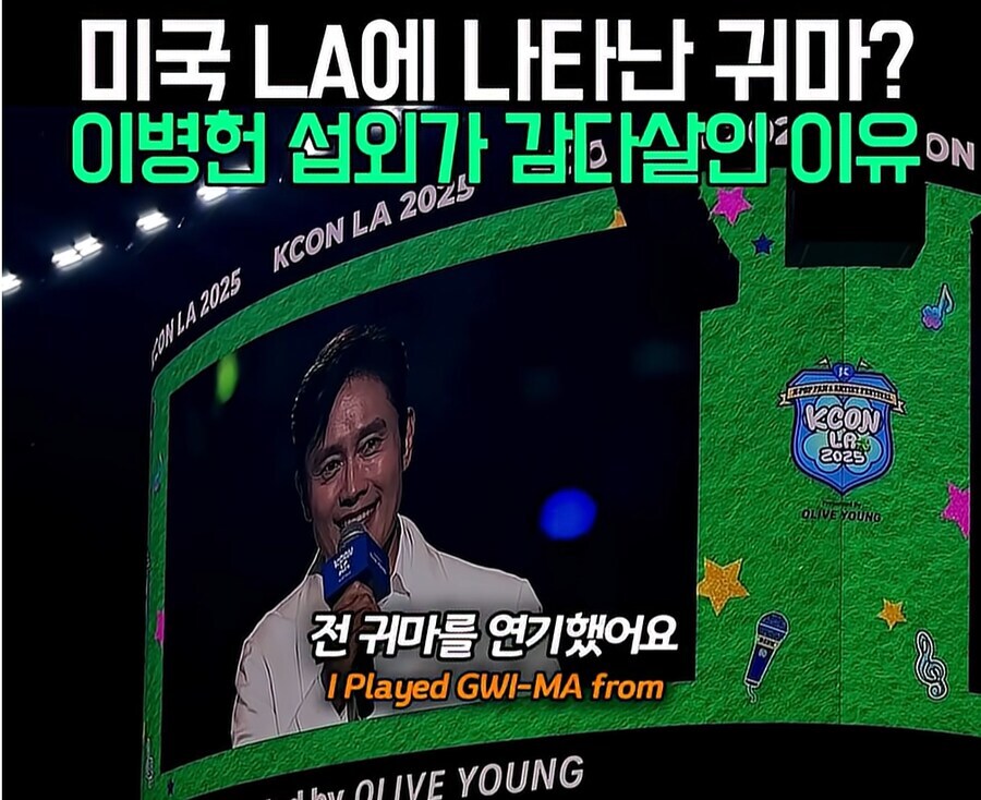 으앜! 케이팝 오징어 데몬 헌터 게임의 귀마스크맨이다!_1.jpg