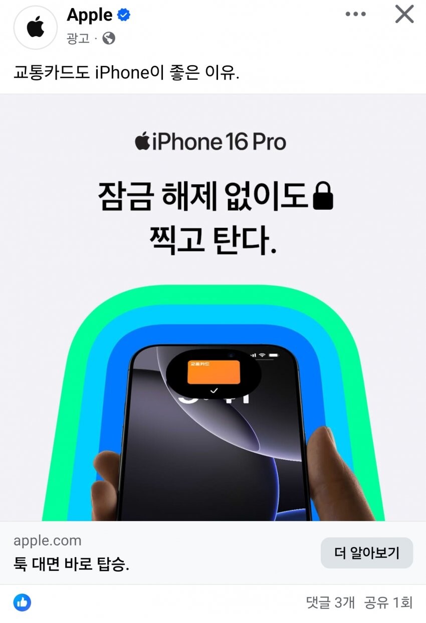아이폰이 좋은 이유.jpg_1.jpg