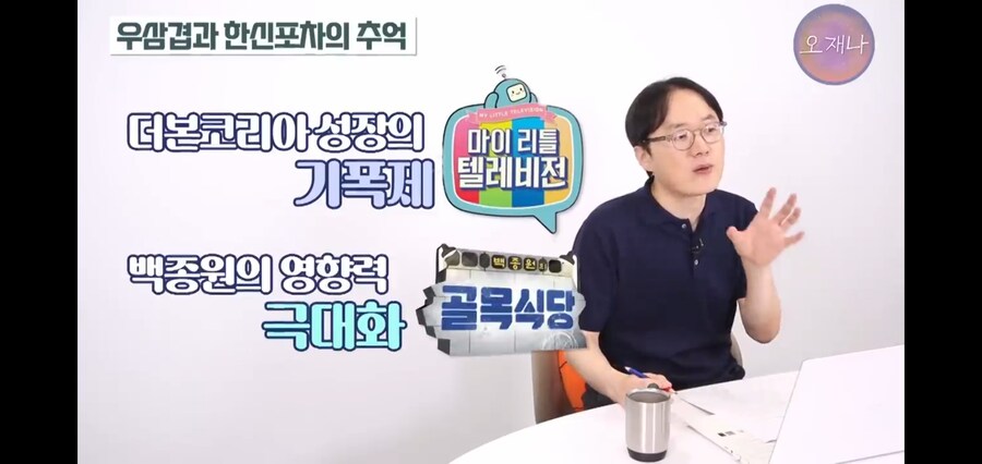 백종원을 슈퍼스타로 만든 프로그램_5.jpg