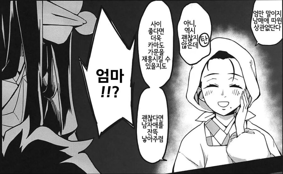 귀멸) 네즈코 일어나렴, 어서 일어나서_2.jpg