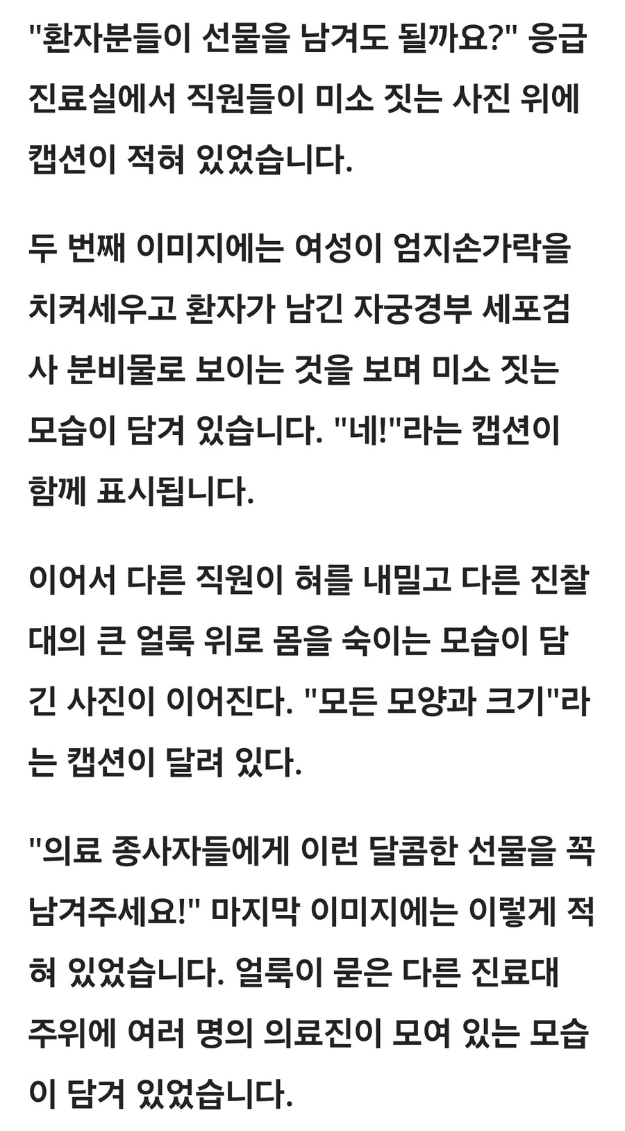 환자 조롱 틱톡 찍은 캘리포니아 의료진 전원 해고_2.jpg