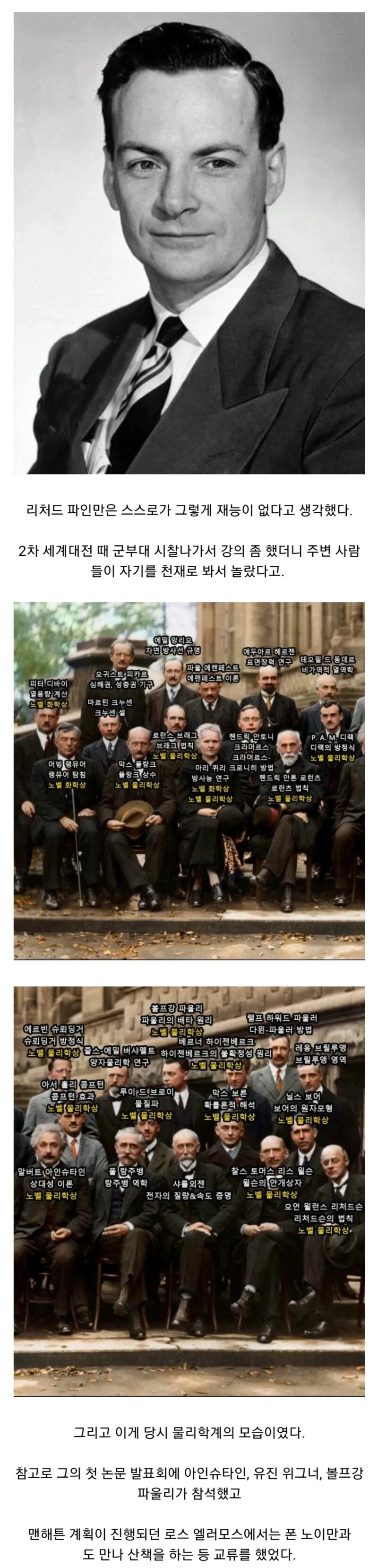 자신은 재능이 없다고 생각한 과학자_1.png