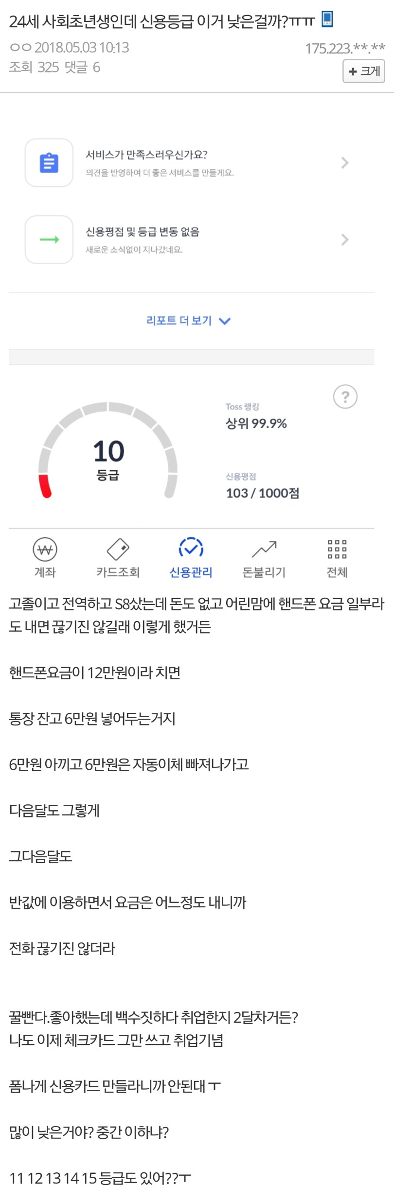 가성비 좋게 인생 막사는 사람_1.jpg