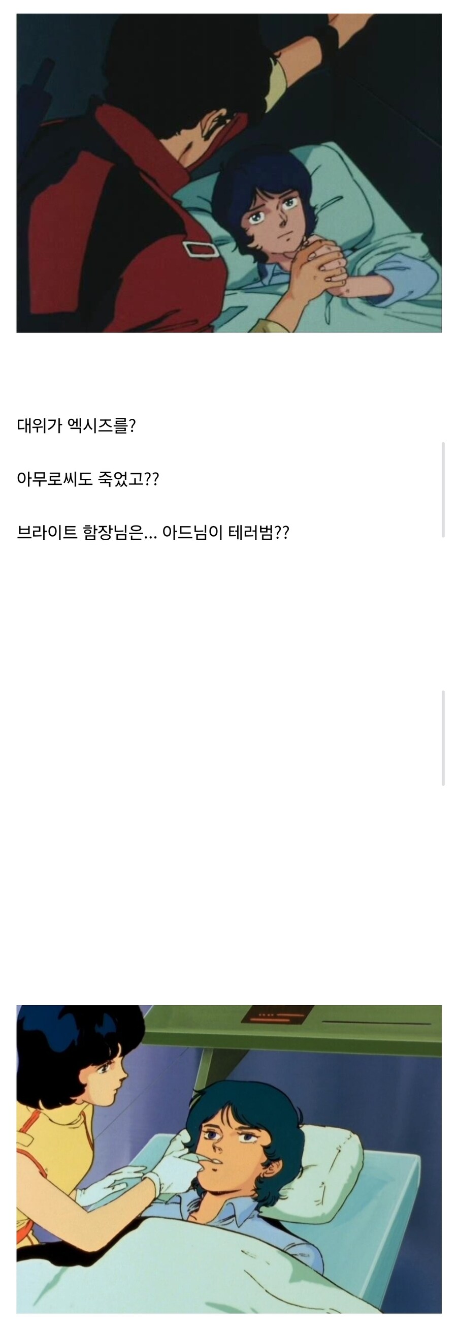 맨 정신으로 돌아온 카미유_1.jpg