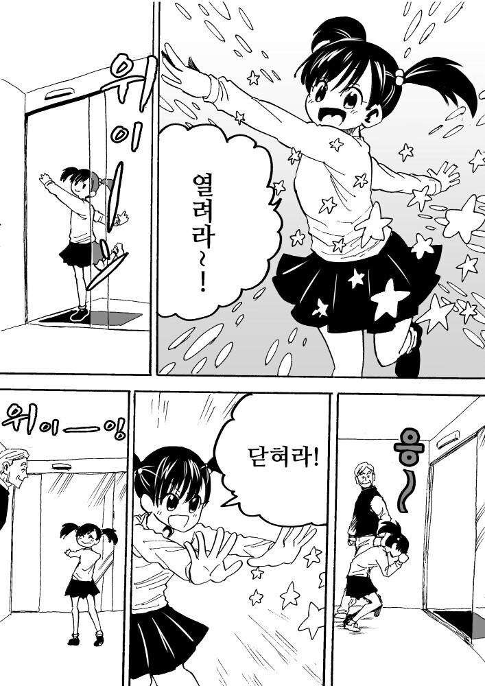 치과에서 만난 마법소녀_2.png