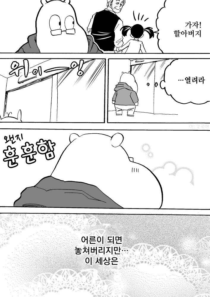 치과에서 만난 마법소녀_3.png