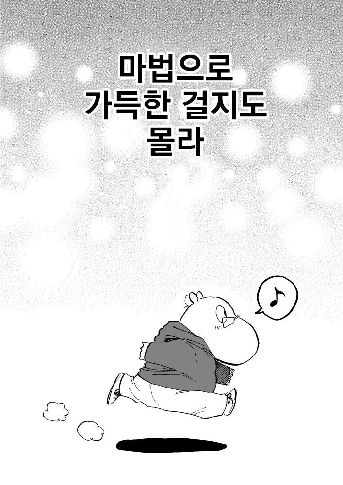 치과에서 만난 마법소녀_4.png