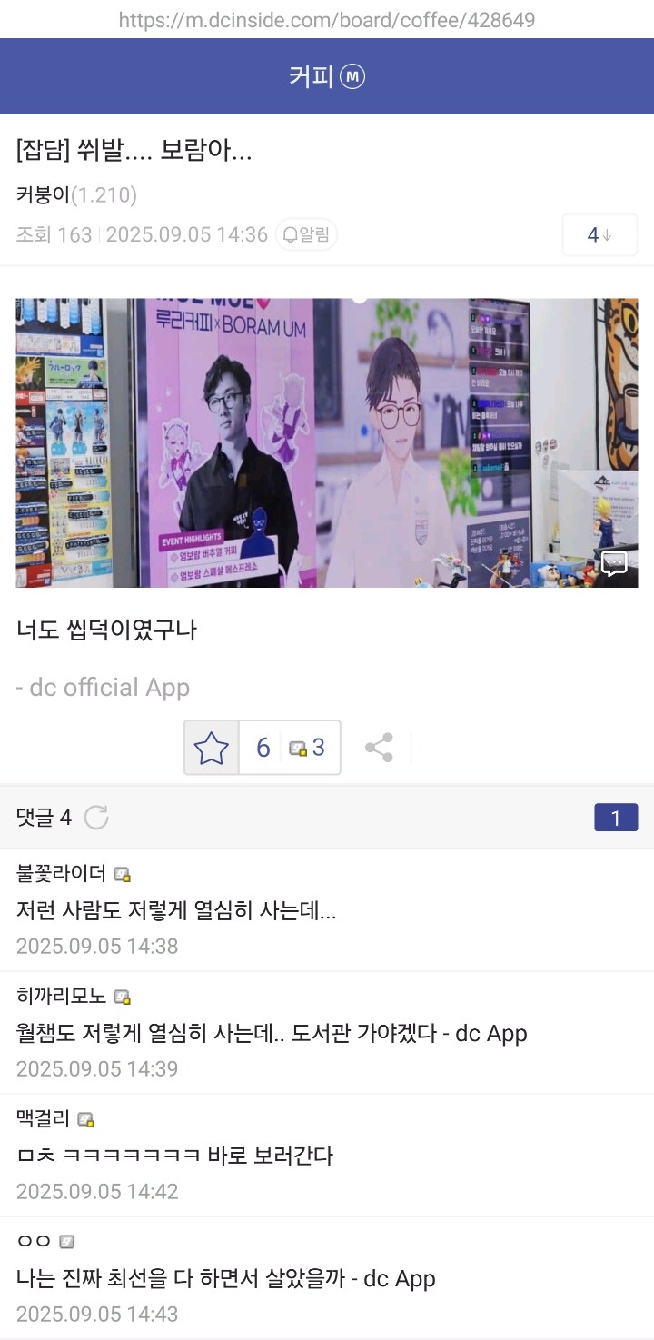 자신이 열심히 살았나 반성하는 커갤러들_1.jpg