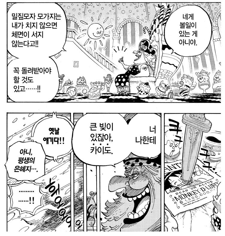 빅맘이랑 록스랑 색스하면 최강생물나올거같음_1.jpg