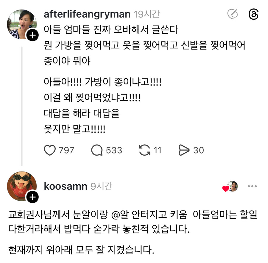 아들 엄마들 호들갑이 너무 심한듯.jpg_1.jpg