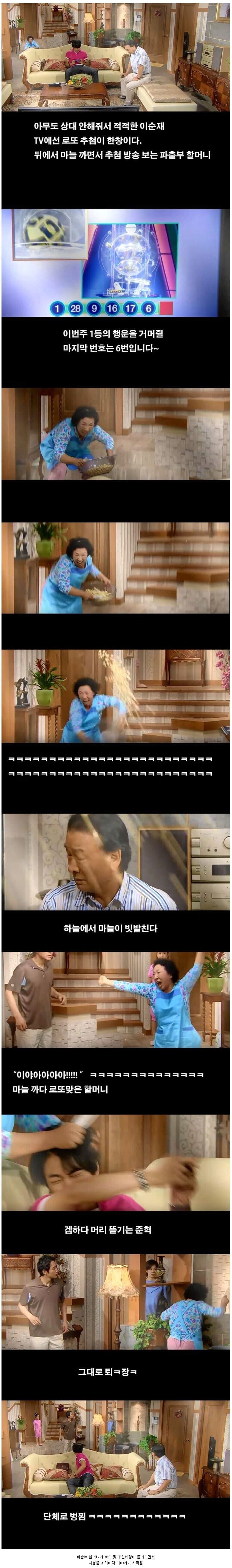 시트콤 레전드 도입부.jpg_1.jpg