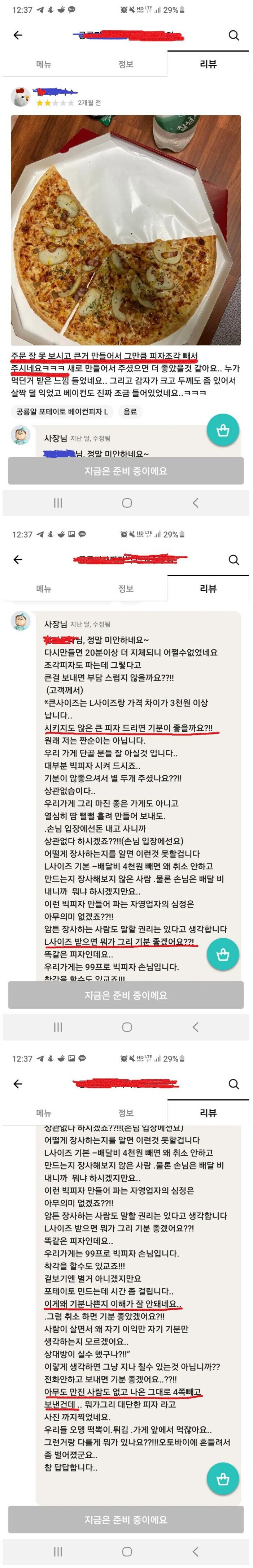 피자 주문했을때 희망편 vs 절망편.jpg_2.jpg