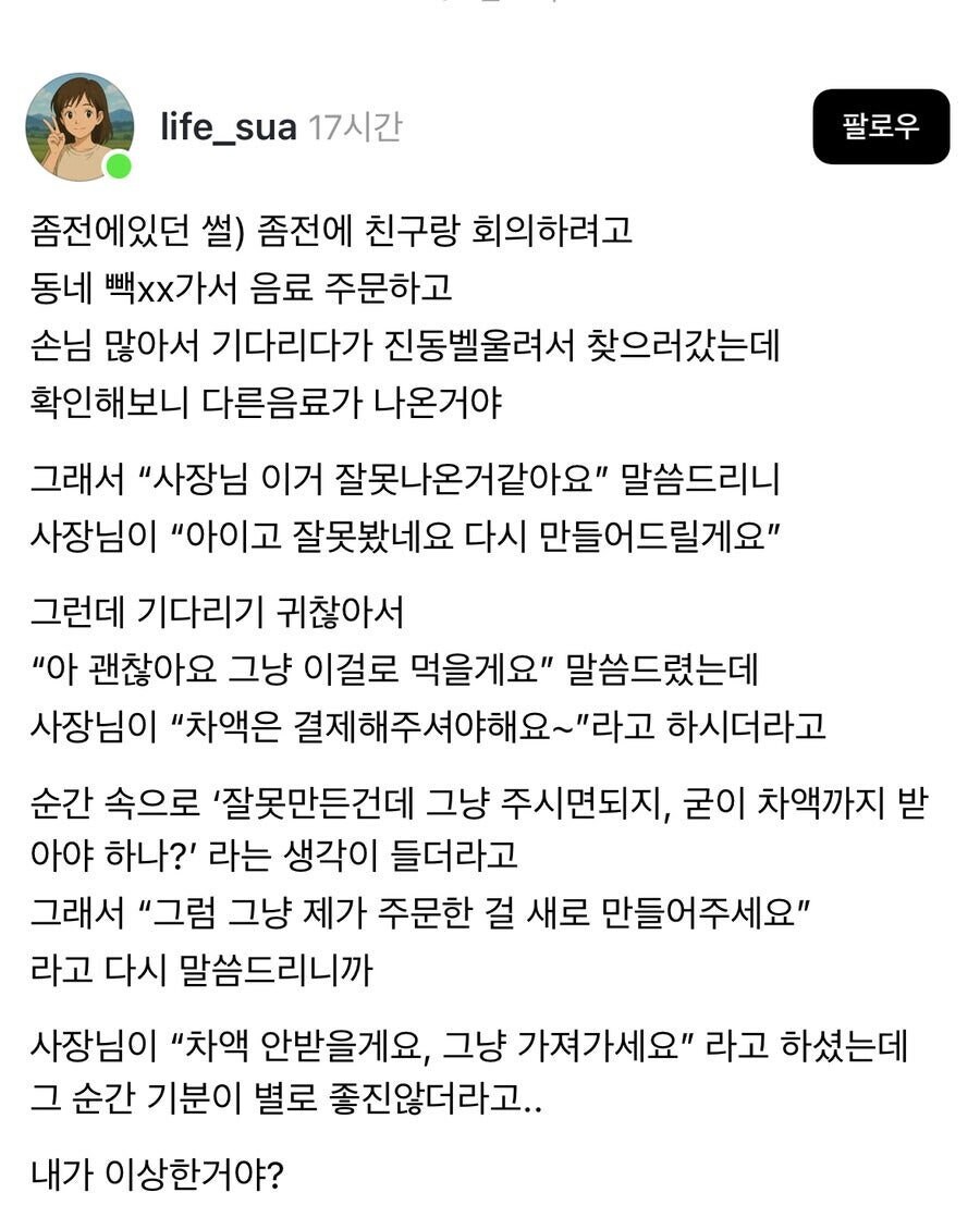 장사를 못하는 자영업자_1.jpg