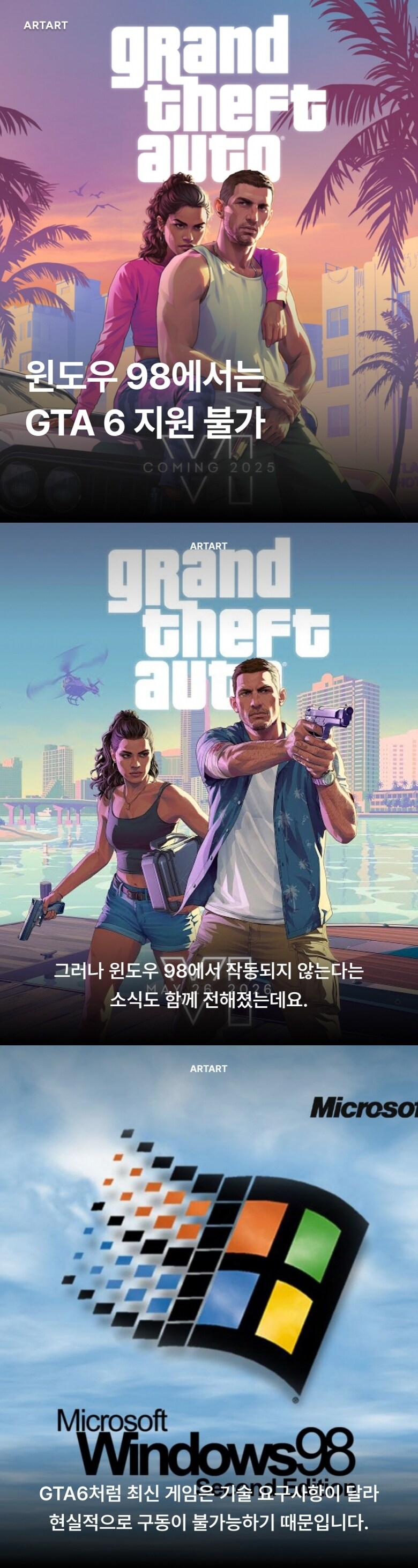 최신 윈도우에서 구동 불가인 게임_1.jpg