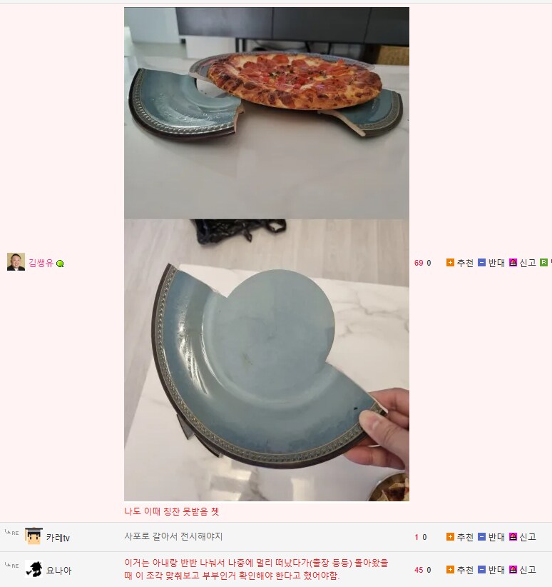 남편 기분 몰라주는 아내.JPG_2.png