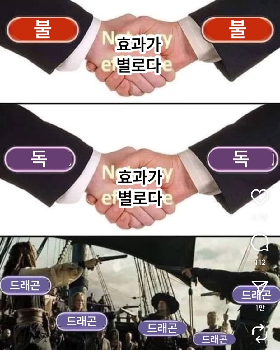 포켓몬 같은 속성끼리 싸울때 공감.jpg_1.jpg