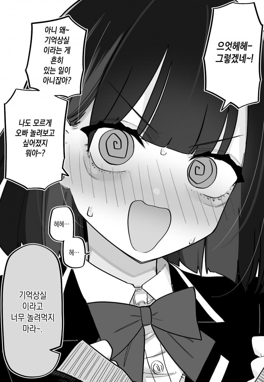 기억상실증에 걸린 오빠_2.jpg