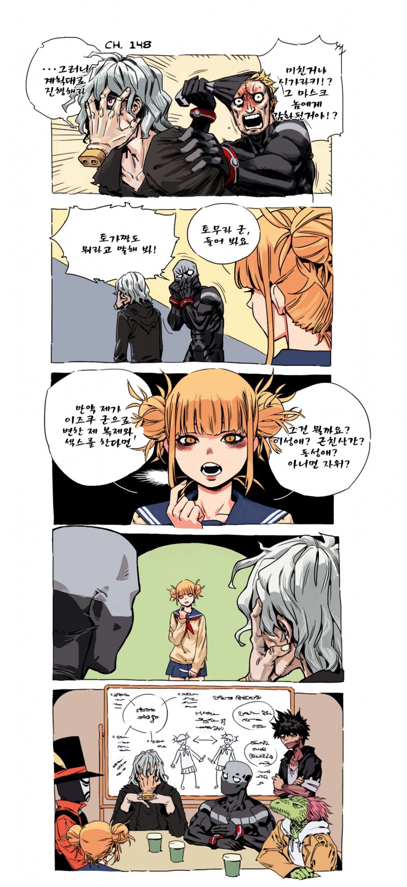 나히아) 그래서 이거 토론 결과 나왔음?_1.png