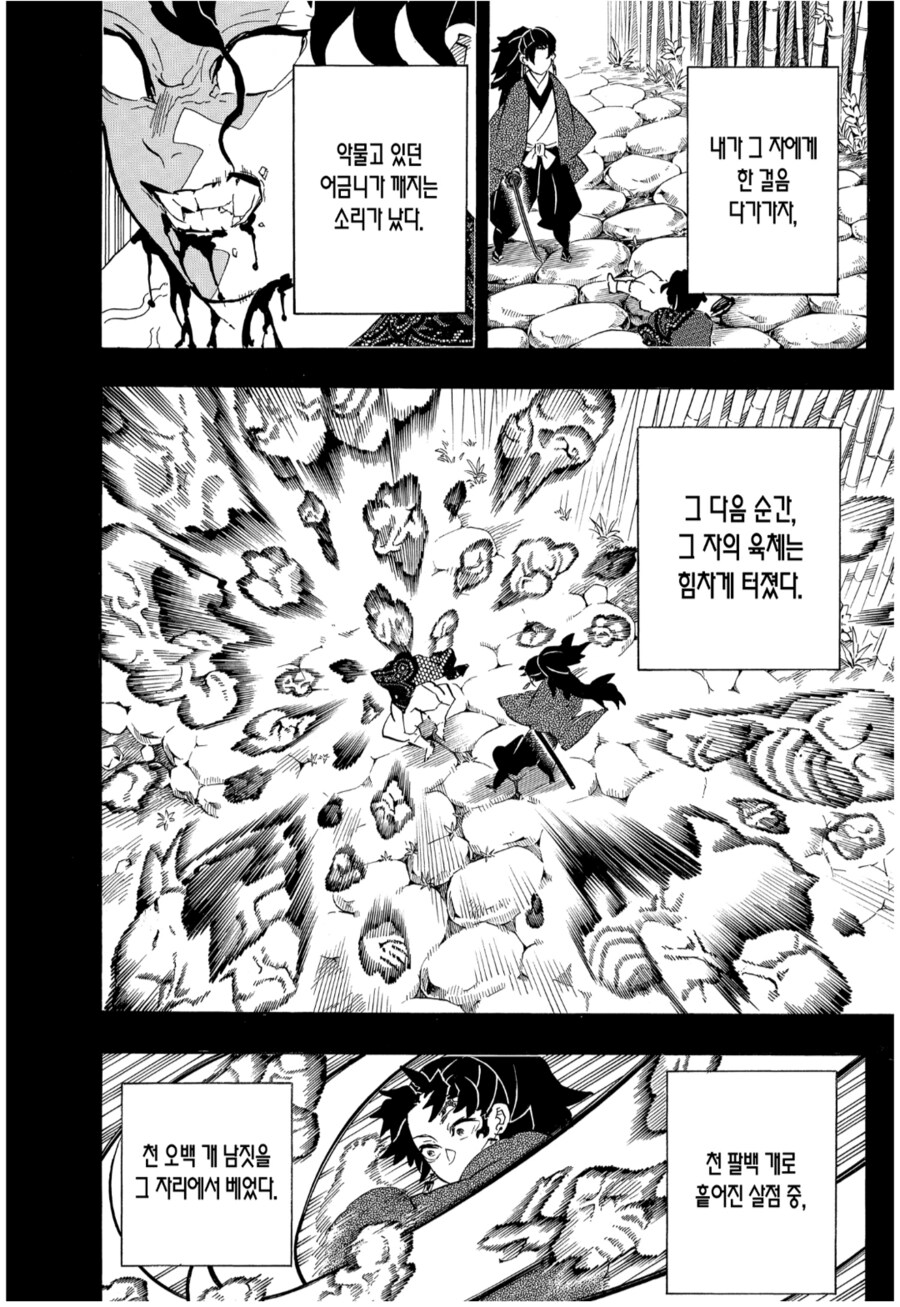 귀멸) 무잔 뇌에대한 두가지 토론_3.png