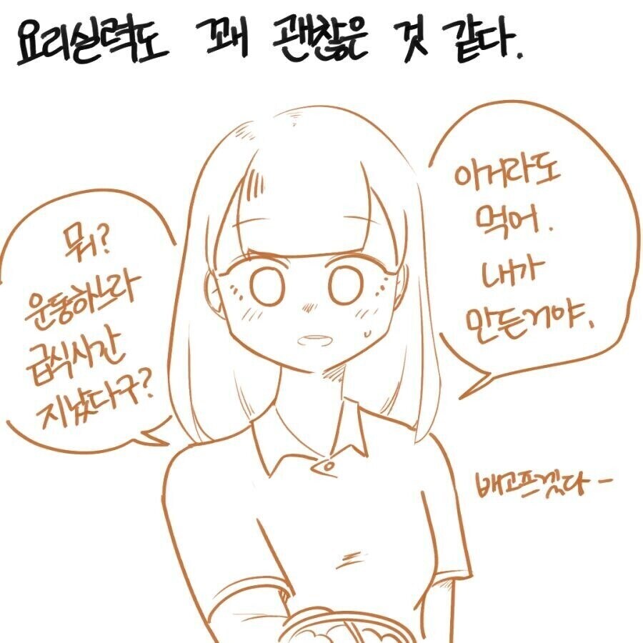 디씨놈들 못하는 말이 없네_3.jpg
