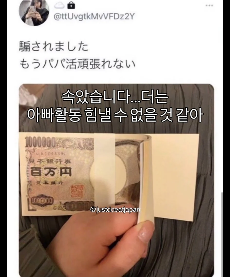 파파카츠 통수맞은 일본녀 ㄷㄷㄷ;;_1.webp