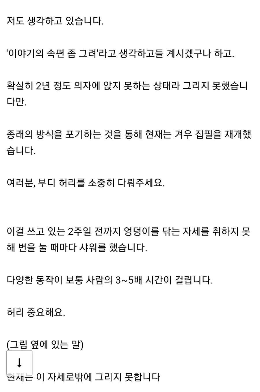 창작자에 너무 고통을 주면 안되는 이유_2.jpg