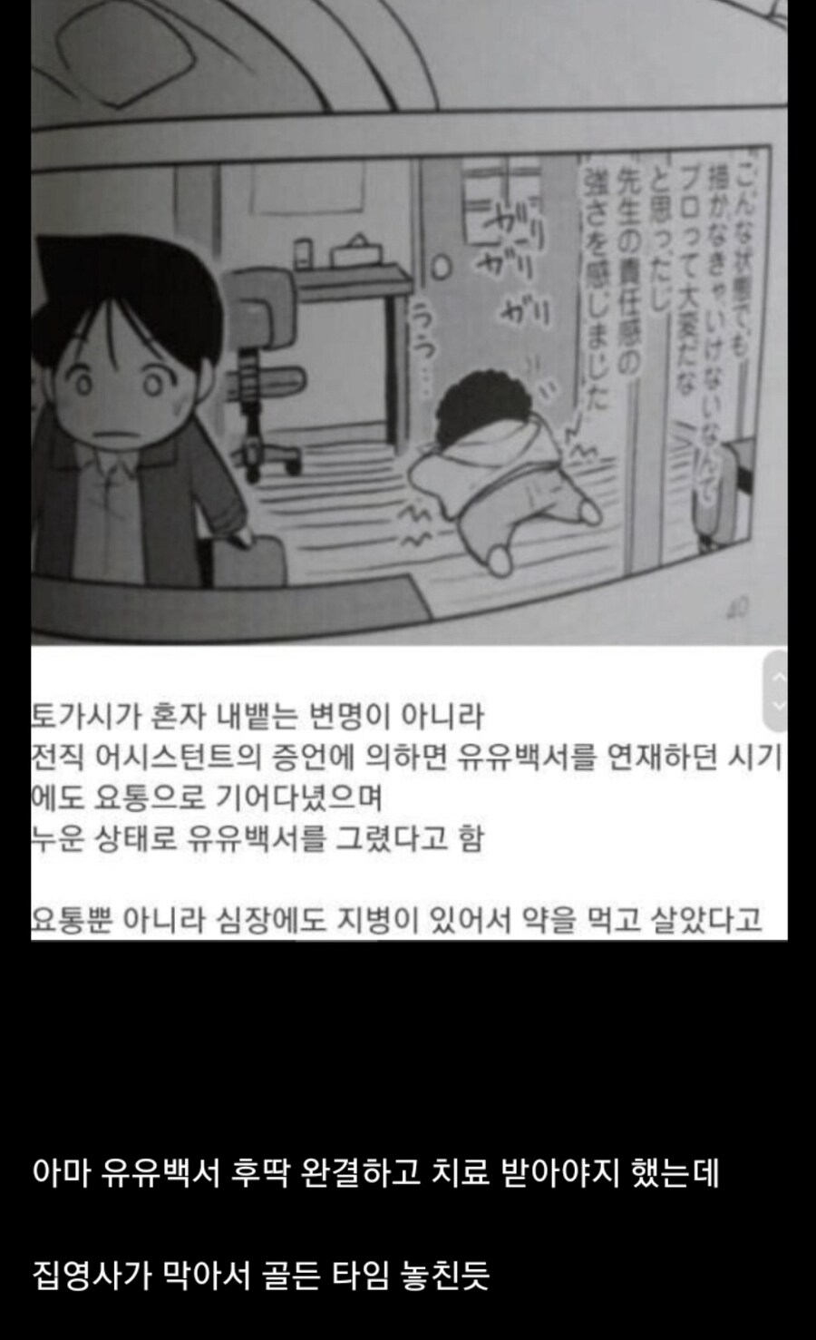 창작자에 너무 고통을 주면 안되는 이유_3.jpg