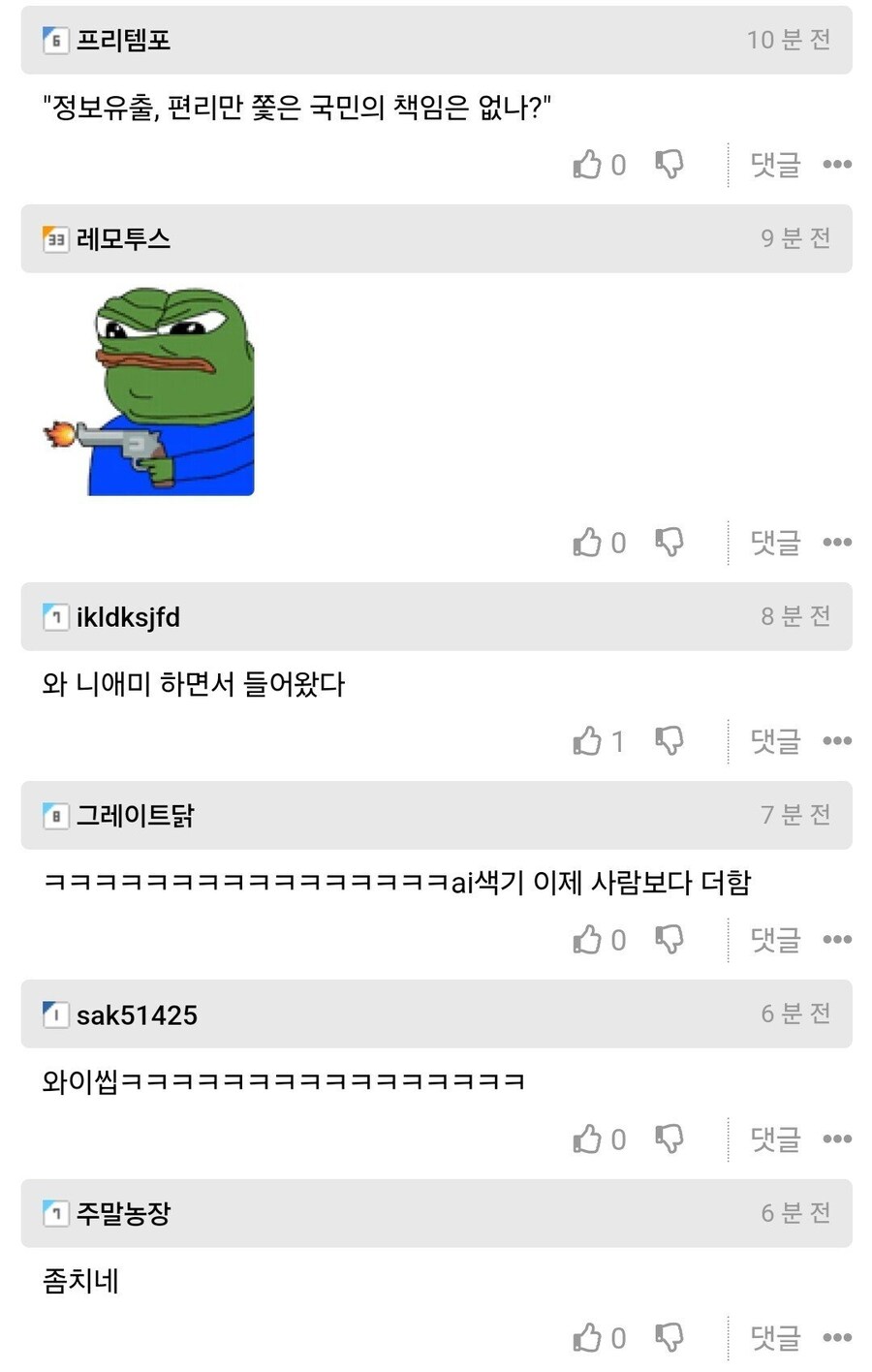 skt 보안 유출, 너무 낮은 통신 요금이 불러온 참사_3.jpg