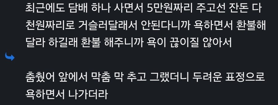 진상을 상대하는 방법 .jpg_1.jpg