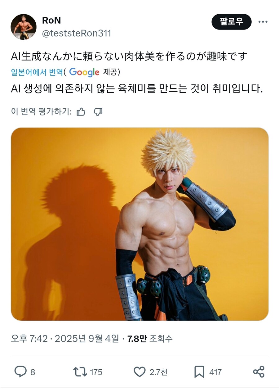 AI에 대항하는 남자_1.jpg