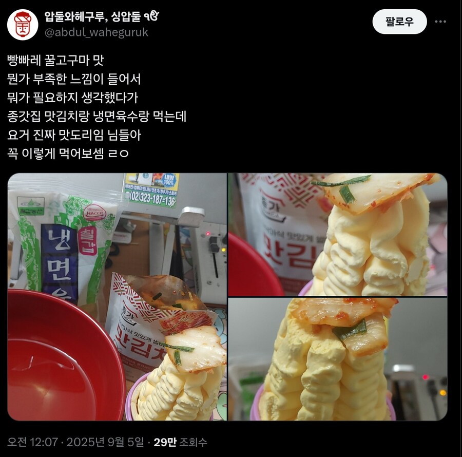 빵빠레 꿀고구마맛 맛있게 먹는법_1.jpg