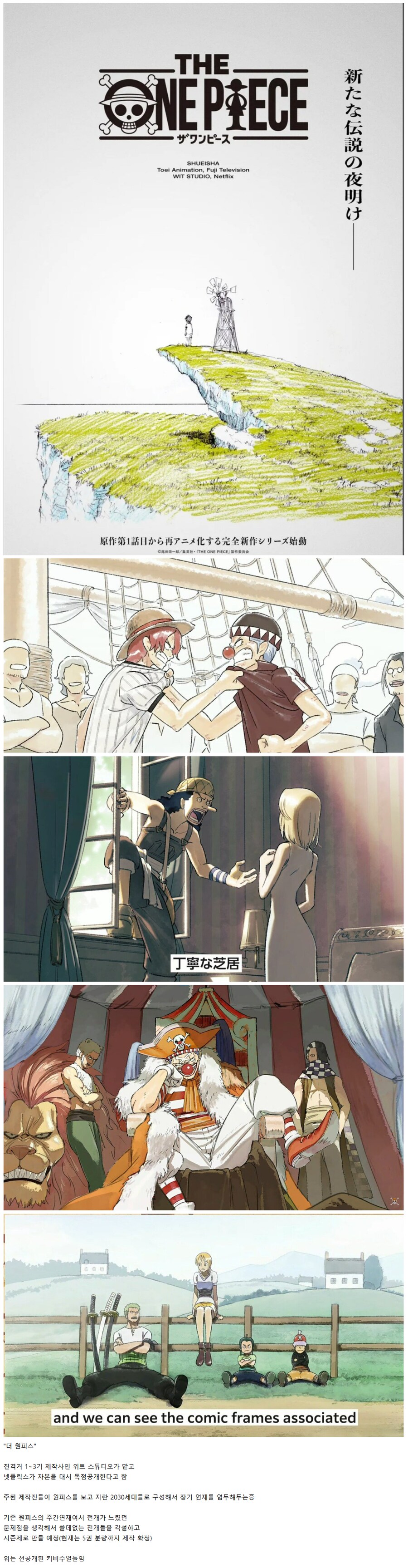 원피스 KAI 제작 확정_1.png