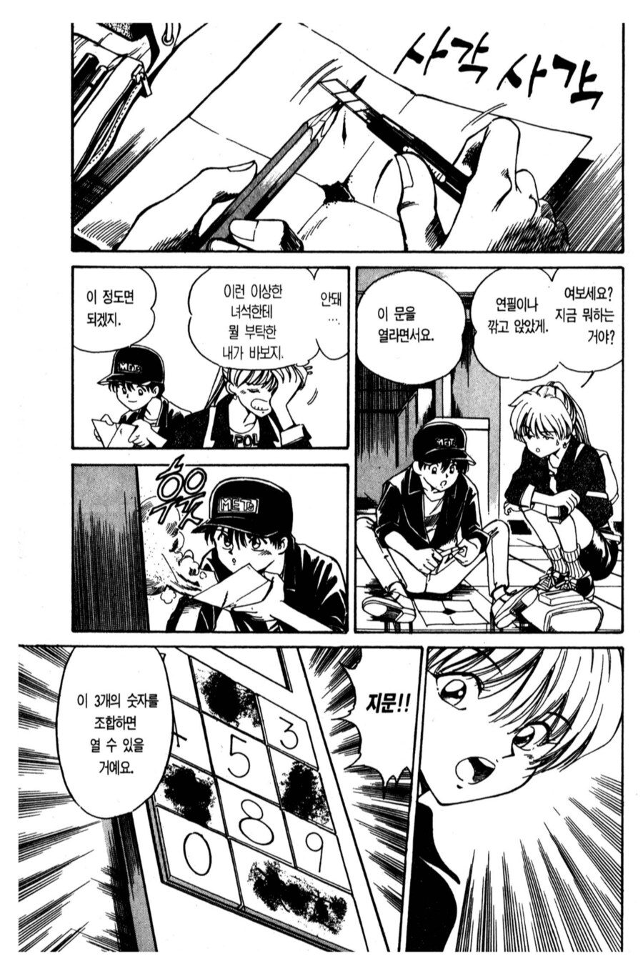 1990년대 도어락 손쉽게 여는 방법_2.png