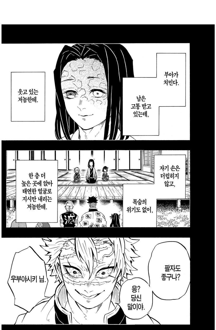 귀멸 암주랑 풍주관련 자주 오해하는거_1.jpg