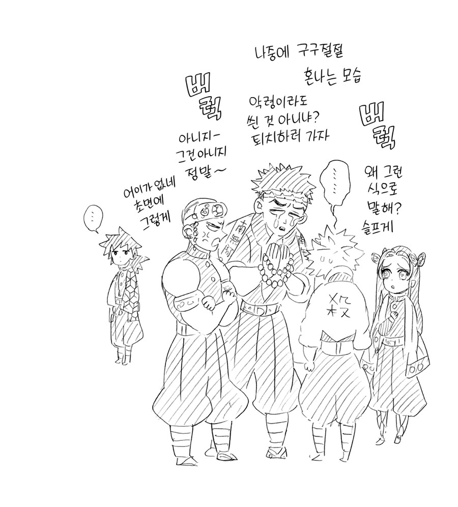 귀멸 암주랑 풍주관련 자주 오해하는거_3.jpg
