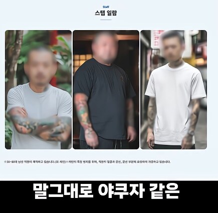 한때 일본에서 엄청 인기 있었던 렌탈 아저씨 사업_1.png