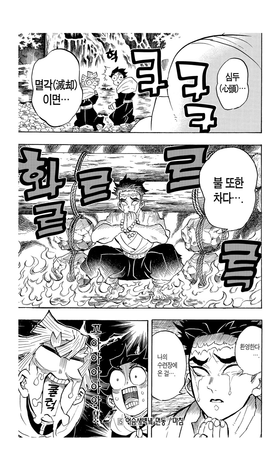 귀멸 암주랑 풍주관련 자주 오해하는거_4.jpg