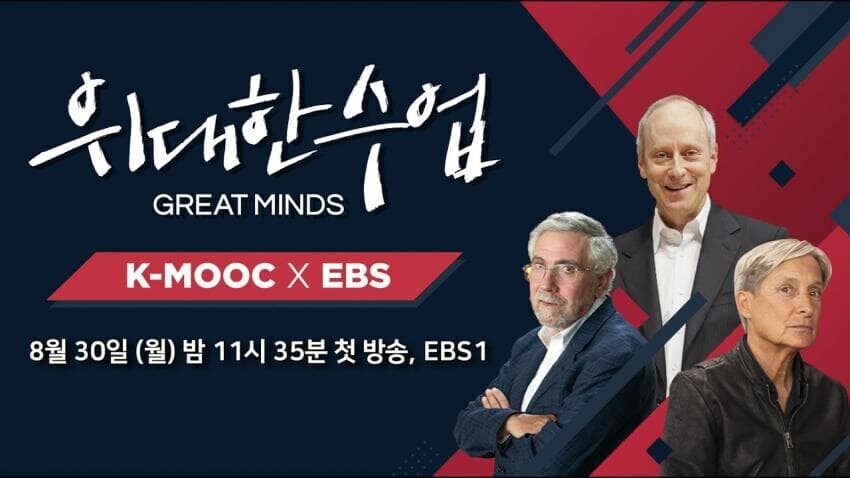 섭외의 신 EBS_1.jpg