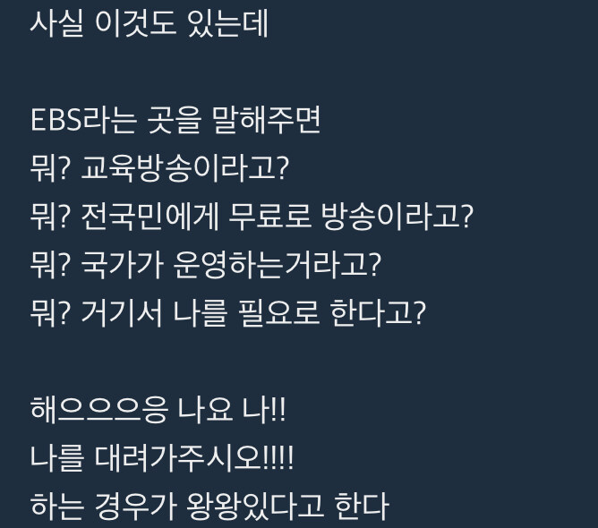 섭외의 신 EBS_5.jpg