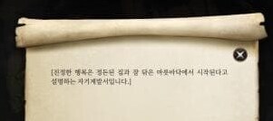 발더스3) 가짜광기와 진짜광기_6.png