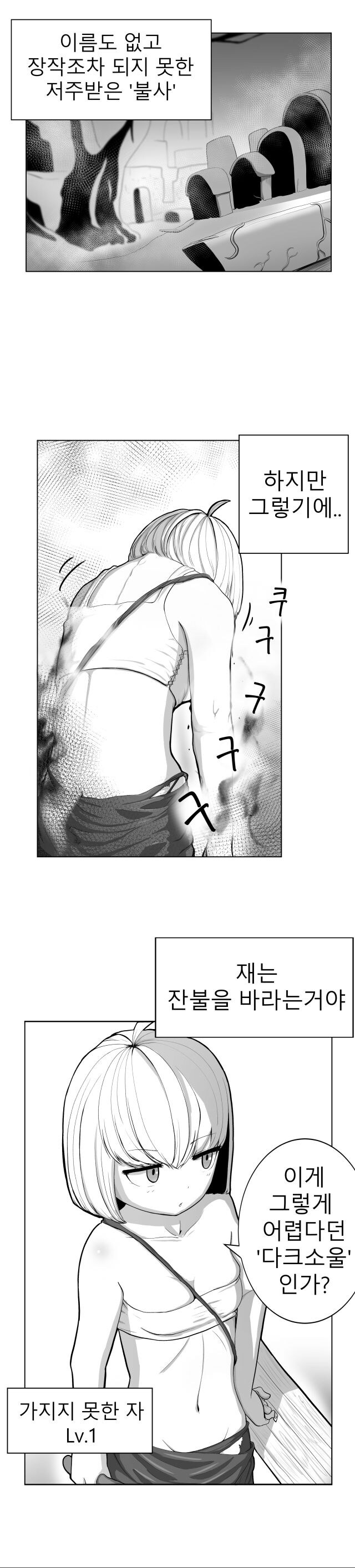 빗치소울_1.jpg