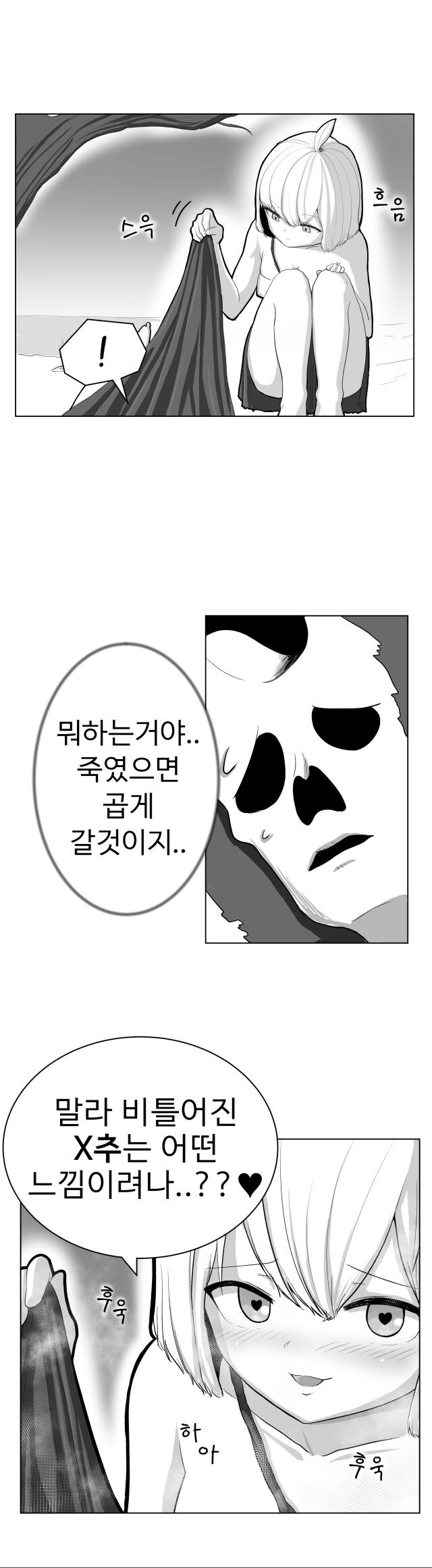 빗치소울_4.jpg