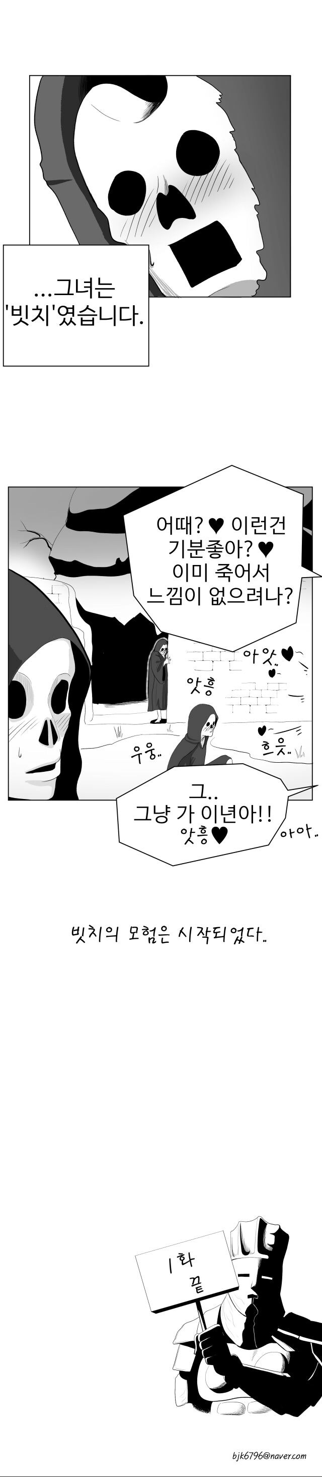 빗치소울_5.jpg