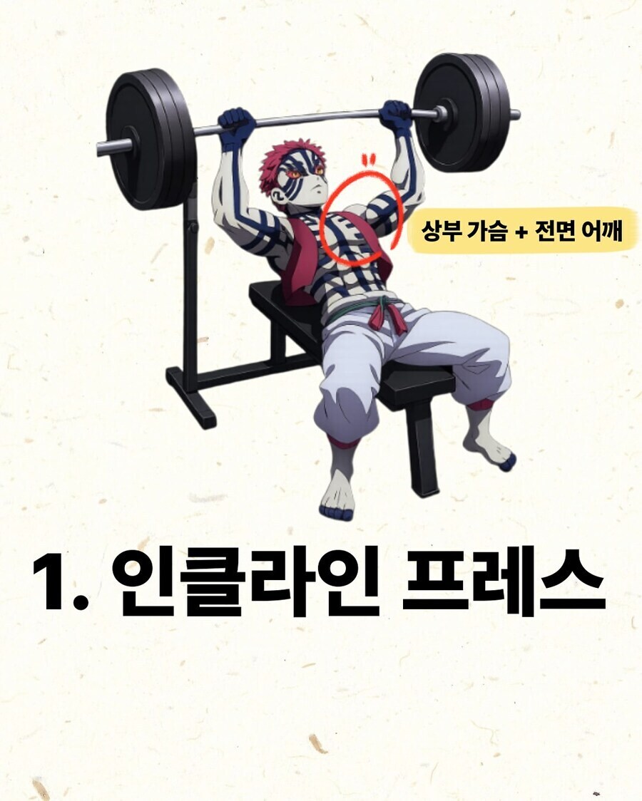 귀멸) 이것만 따라하면 당신도 상현3_2.jpg